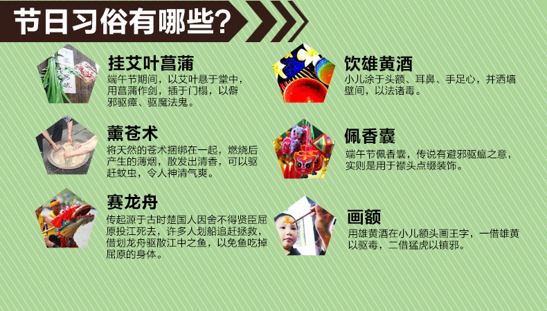節(jié)日習俗有哪些
