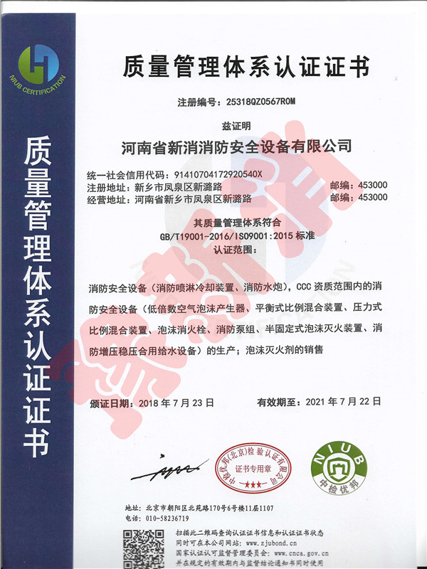 質(zhì)量管理體系認(rèn)證