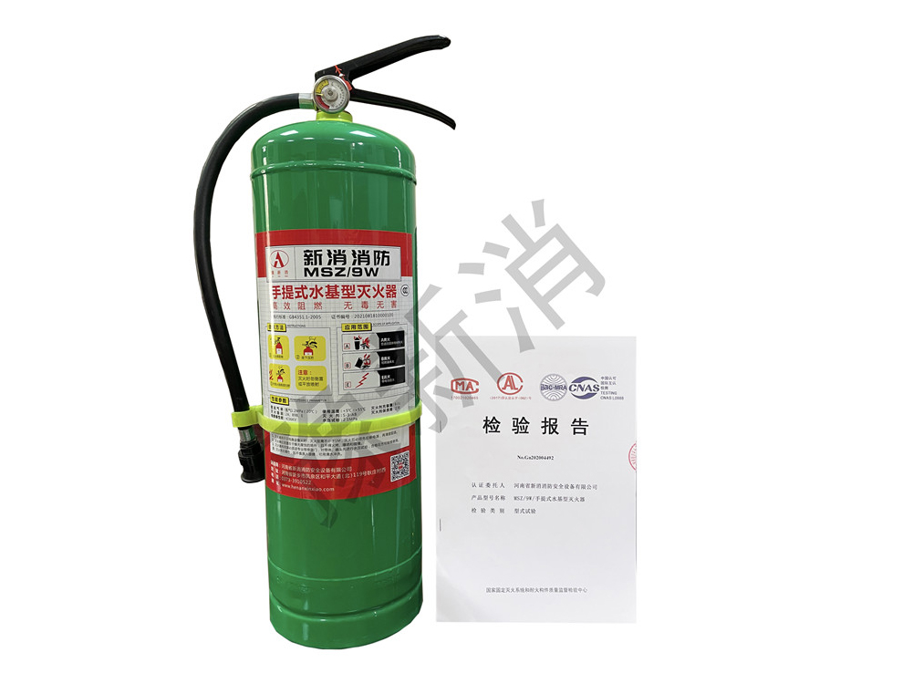 9L手提式水基型滅火器
